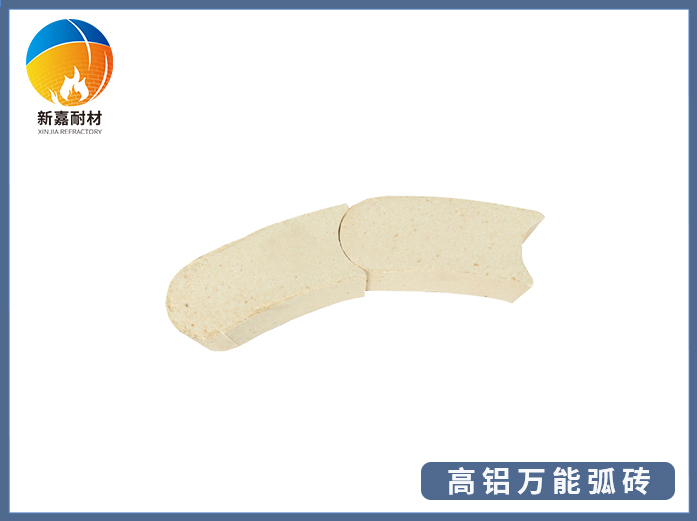 高鋁萬能弧耐火磚