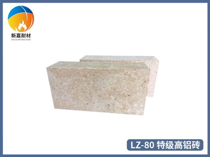 特級高鋁磚